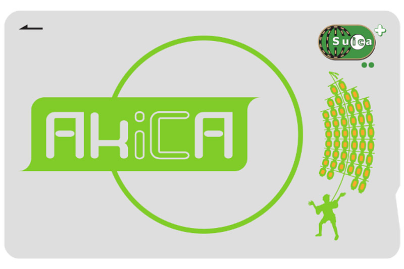 秋田市の地域連携ICカード「AkiCA（アキカ）」3月26日サービス開始。1