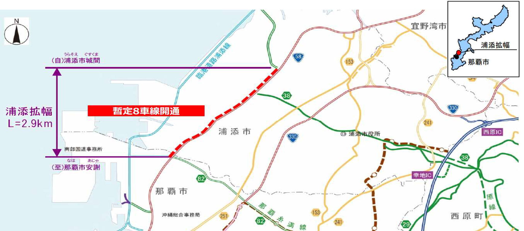 国道58号、浦添市内の2.9kmが3月27日に8車線化。混雑緩和図る
