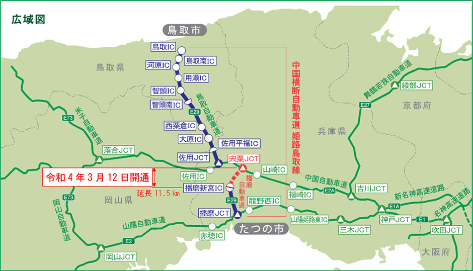 中国横断道 姫路鳥取線が全線開通。播磨道 播磨新宮IC～宍粟JCT、3月12日開通 - トラベル Watch