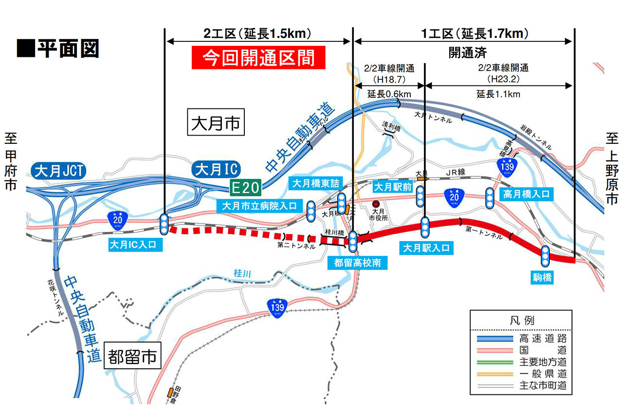 国道20号 大月バイパス、4月23日に全線開通。中央道 大月ICに接続。現 