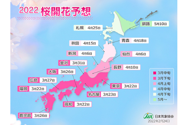 開花 東京 2022 桜 桜開花予想2022年、開花一番乗りは福岡！西日本・東日本で開花ラッシュ ｜