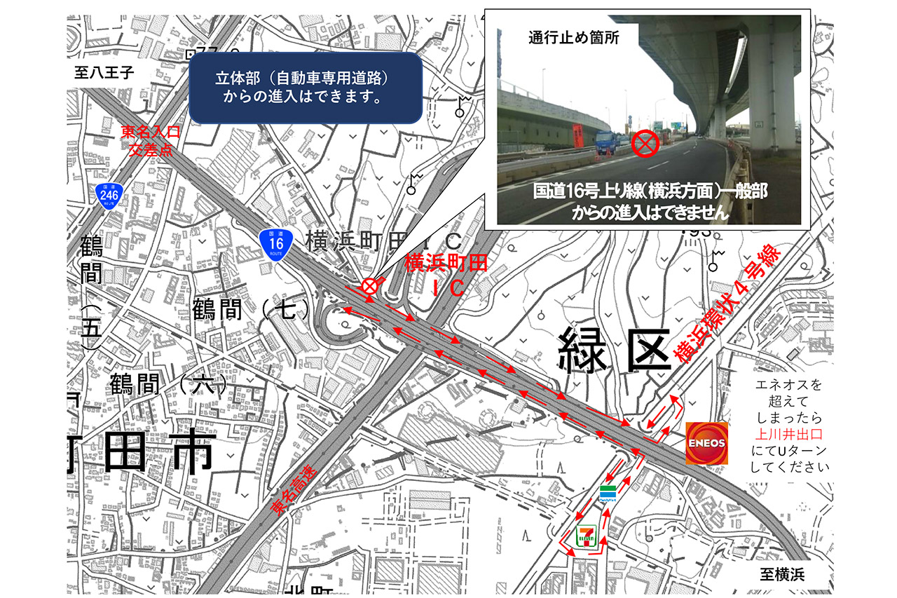 国道16号 上り線の東名 横浜町田IC入口で夜間通行止め。3月9日～16日の平日夜間 - トラベル Watch