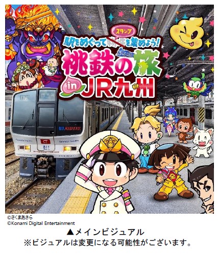 桃鉄 懐古厨の桃鉄令和定番攻略④〜桃鉄で勝つための基本セオリー〜｜もち