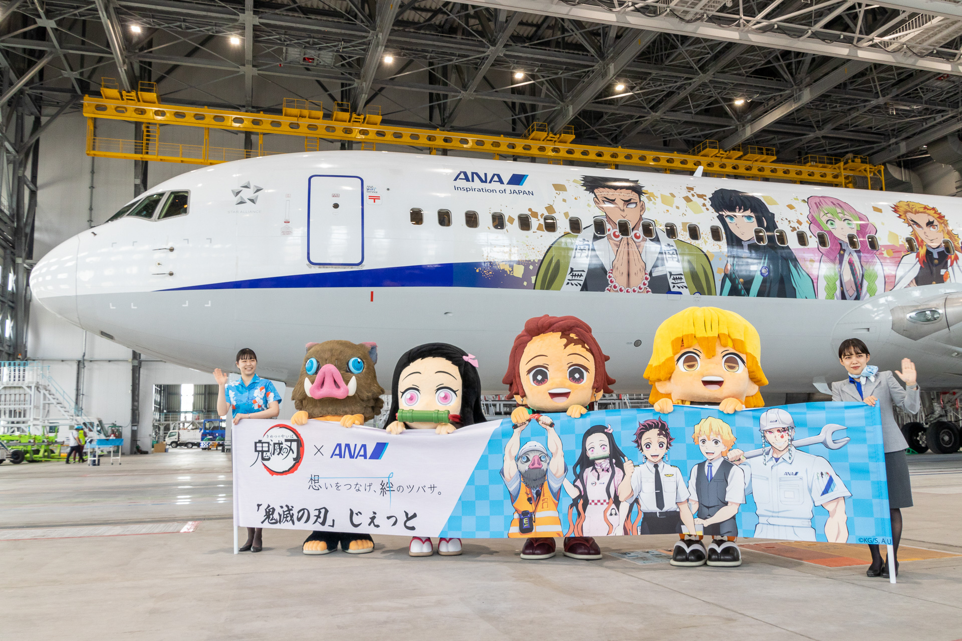 ANA×鬼滅の刃の2号機登場！ 今度は鬼殺隊9人の柱たちが空を舞う