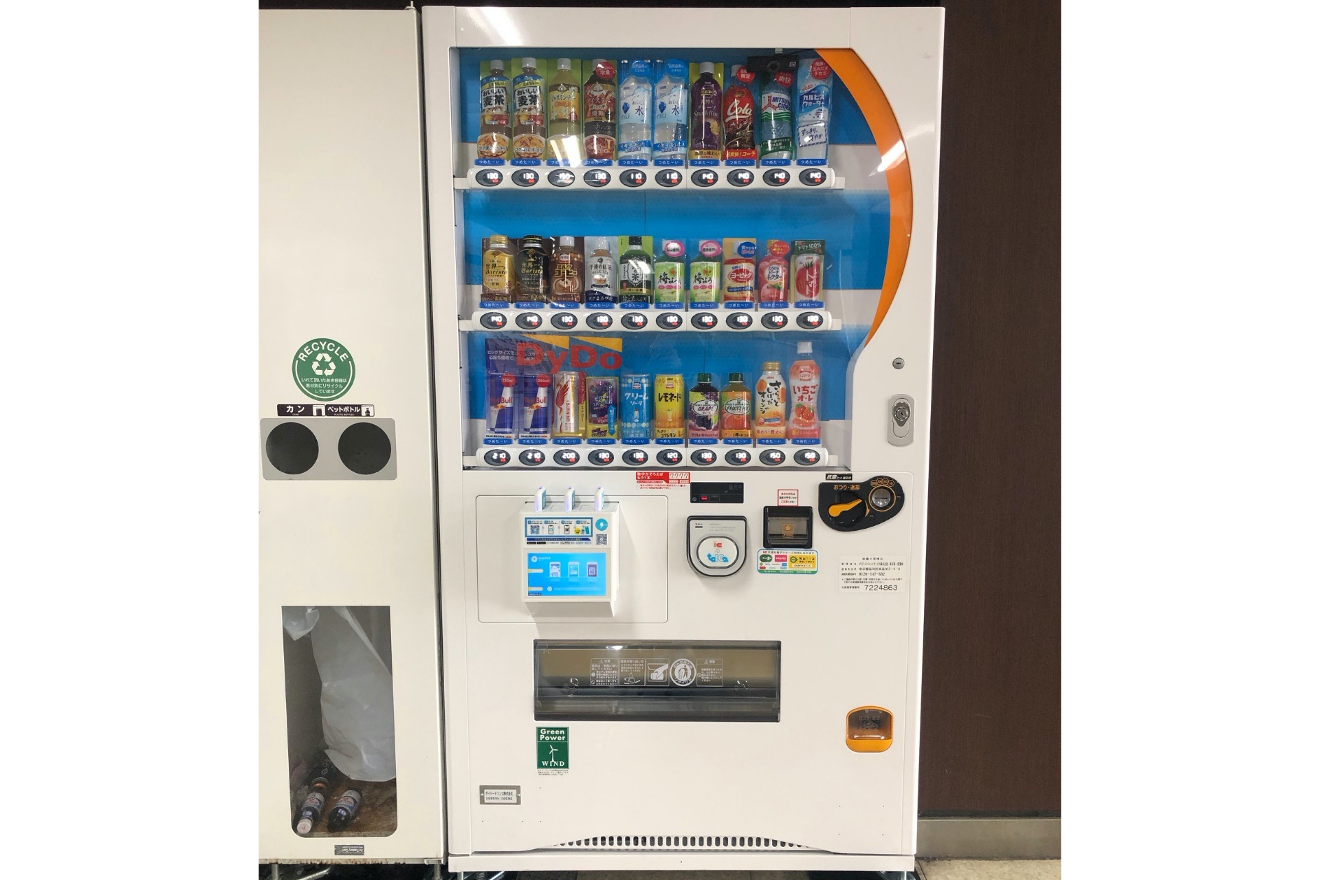 新橋駅構内にChargeSPOT対応の自動販売機が登場 - トラベル Watch
