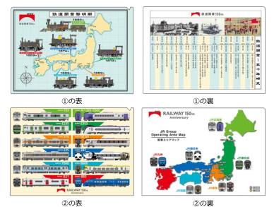 JRグループ6社が共同で「鉄道開業150年 記念商品」発売 全国800