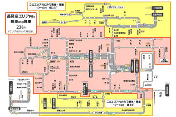 阪急バス、創立90周年記念デザインの「hanica」を7月24日発売 限定3000