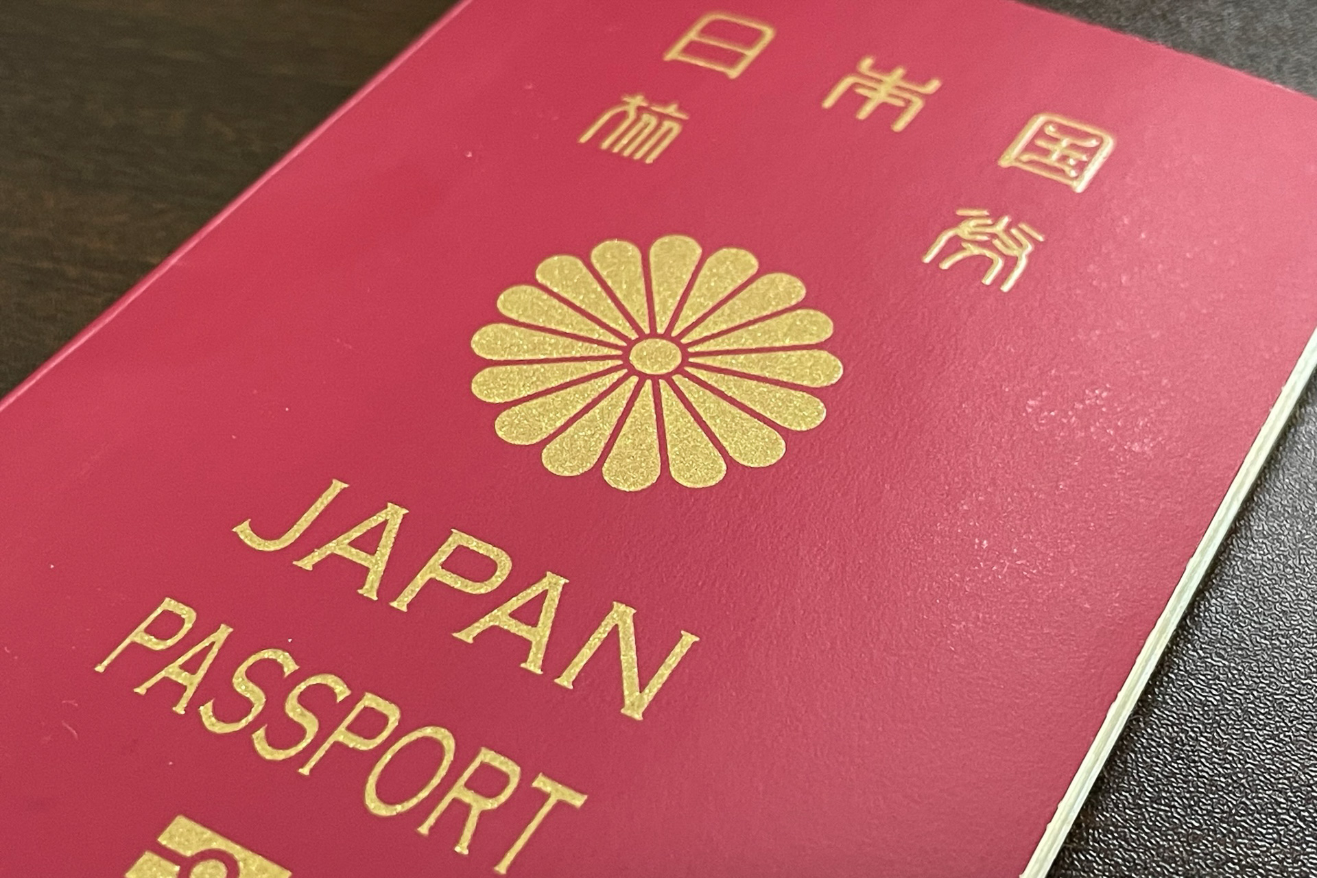 パスポートのオンライン申請に向けて旅券法改正 戸籍の添付省略は24年度以降 トラベル Watch