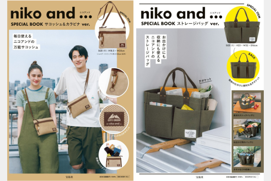 niko and...ブランドブック発売。サコッシュ、ストレージバッグが付録