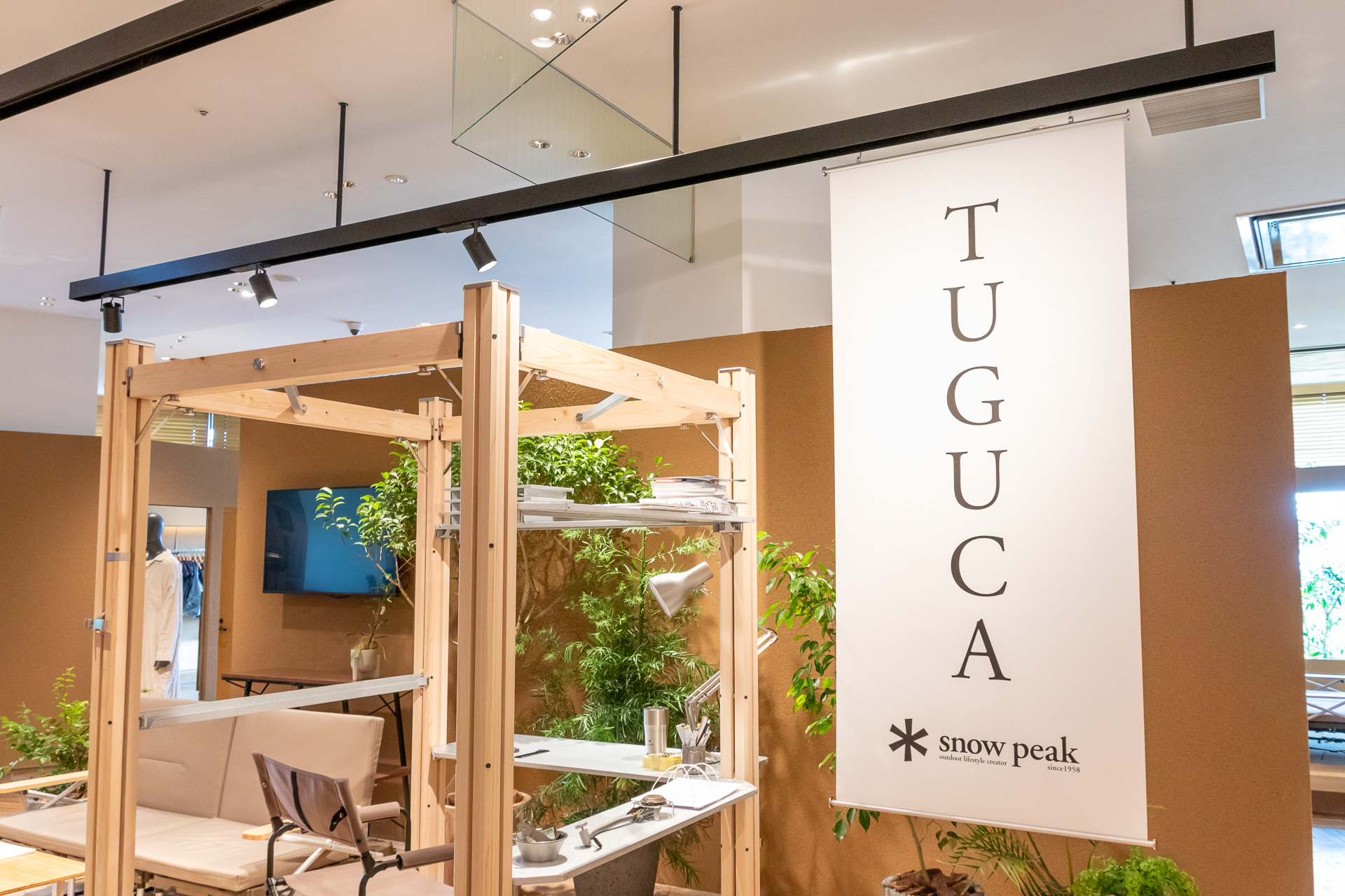 スノーピーク、二子玉に新店舗登場。同社初の組み立て家具「TUGUCA」を