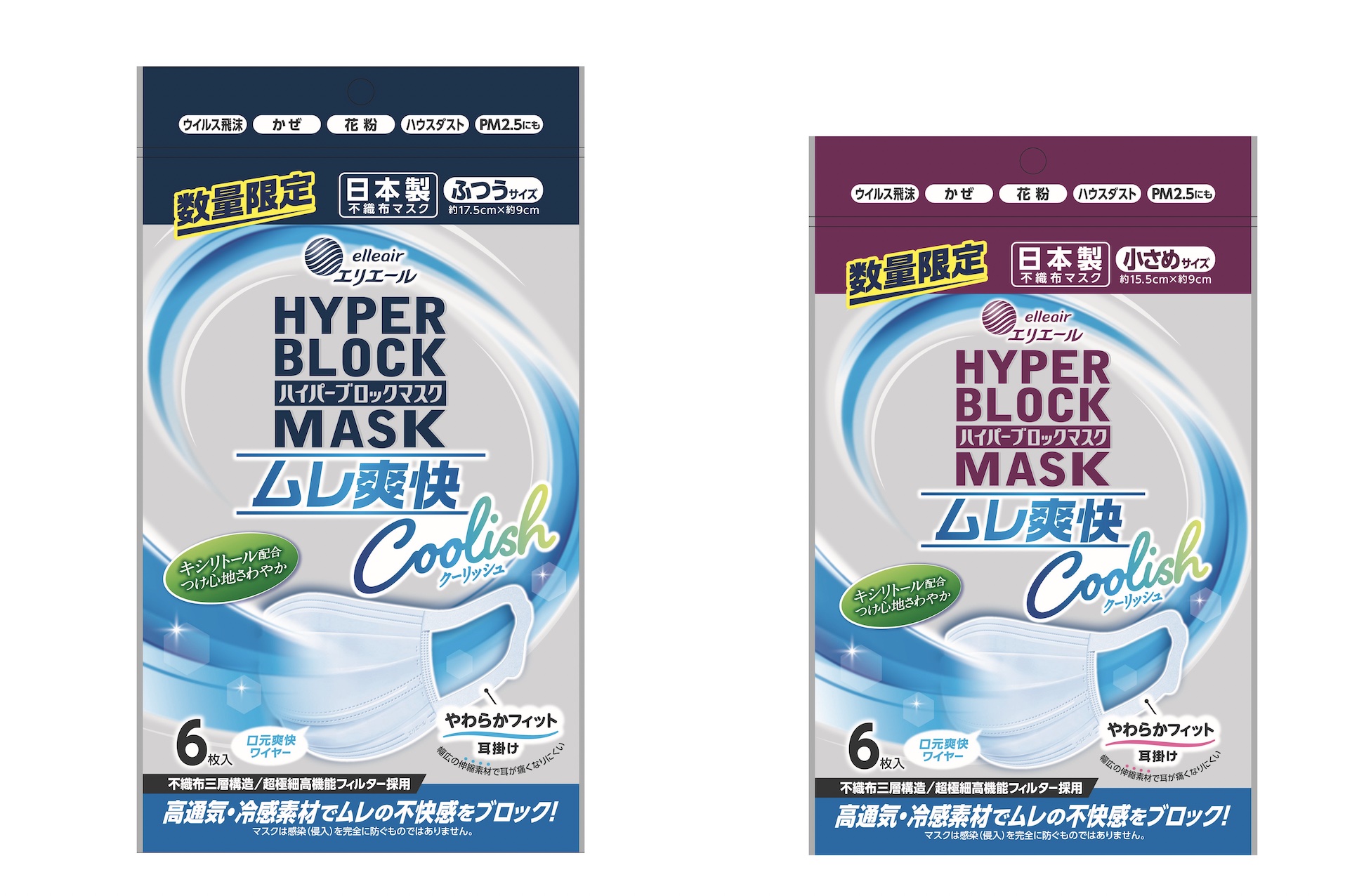 エリエール、冷感タイプの不織布マスクからキシリトール＆クールミント
