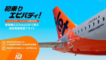 ジェットスター 日本 オーストラリア線 直行便を7月再開 片道1万9990円からの 飛べ飛べオーストラリア セールも トラベル Watch