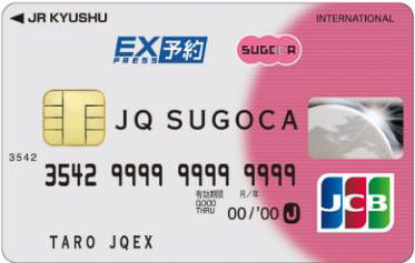 JCB×JR九州×ビックカメラ「JQ SUGOCA」エクスプレス券種の会員募集