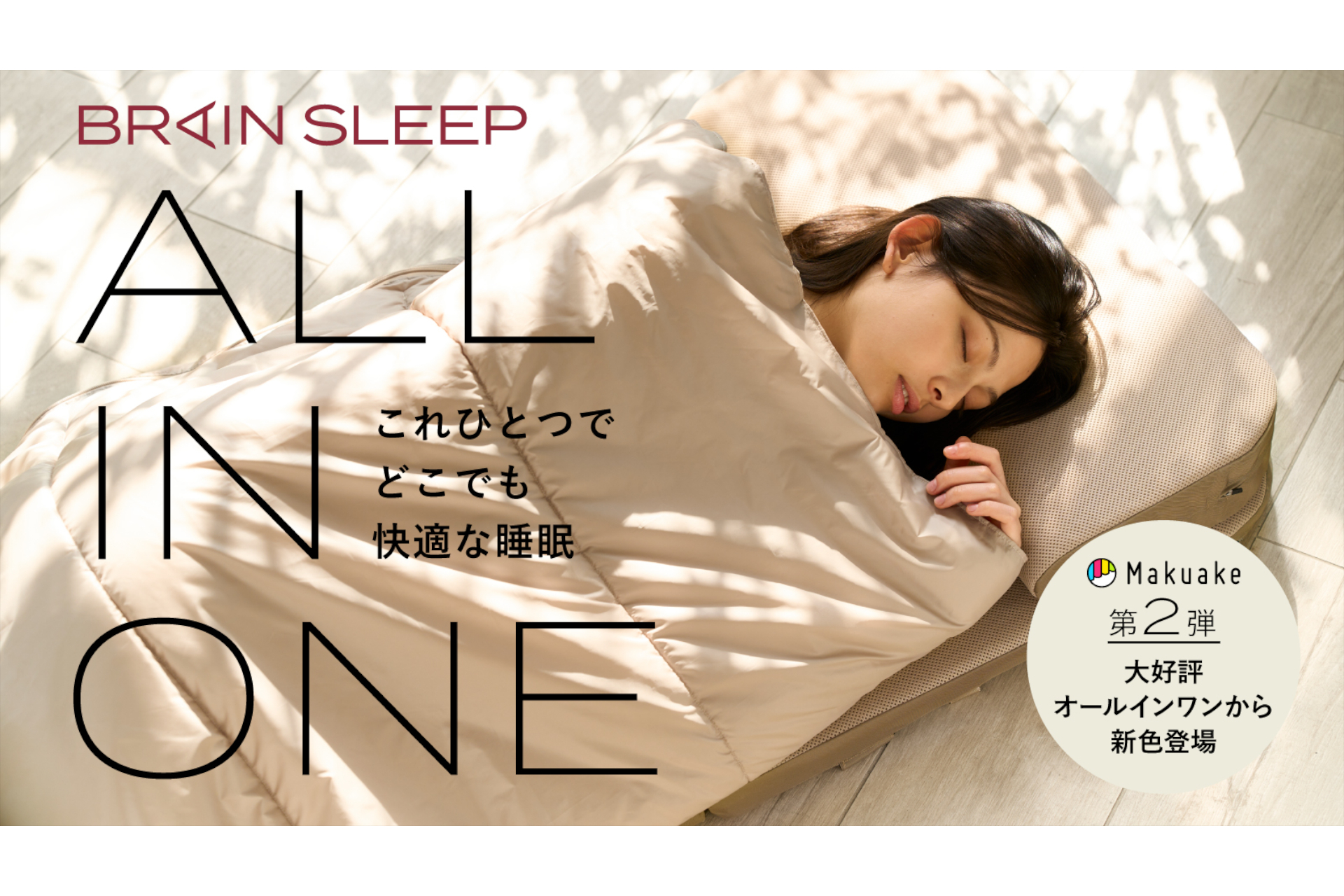 買取 値段 美品 ブレインスリープピロー brain sleep 枕