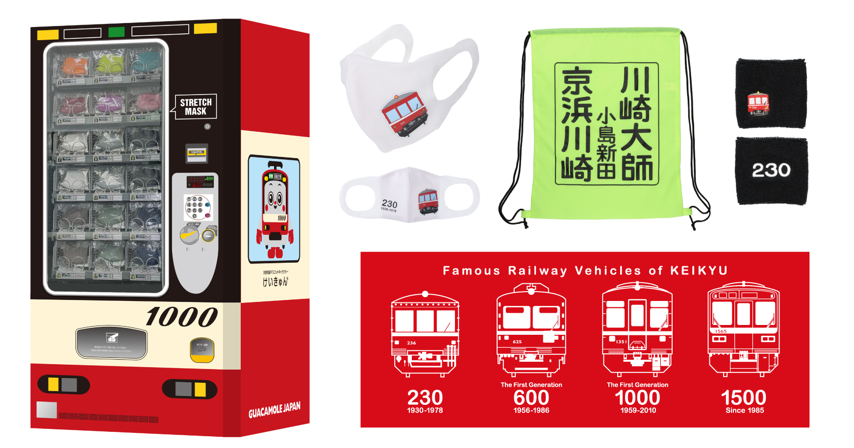京急川崎駅のオリジナルアイテム自販機に新商品 ナップサック リストバンド 手ぬぐいなど トラベル Watch