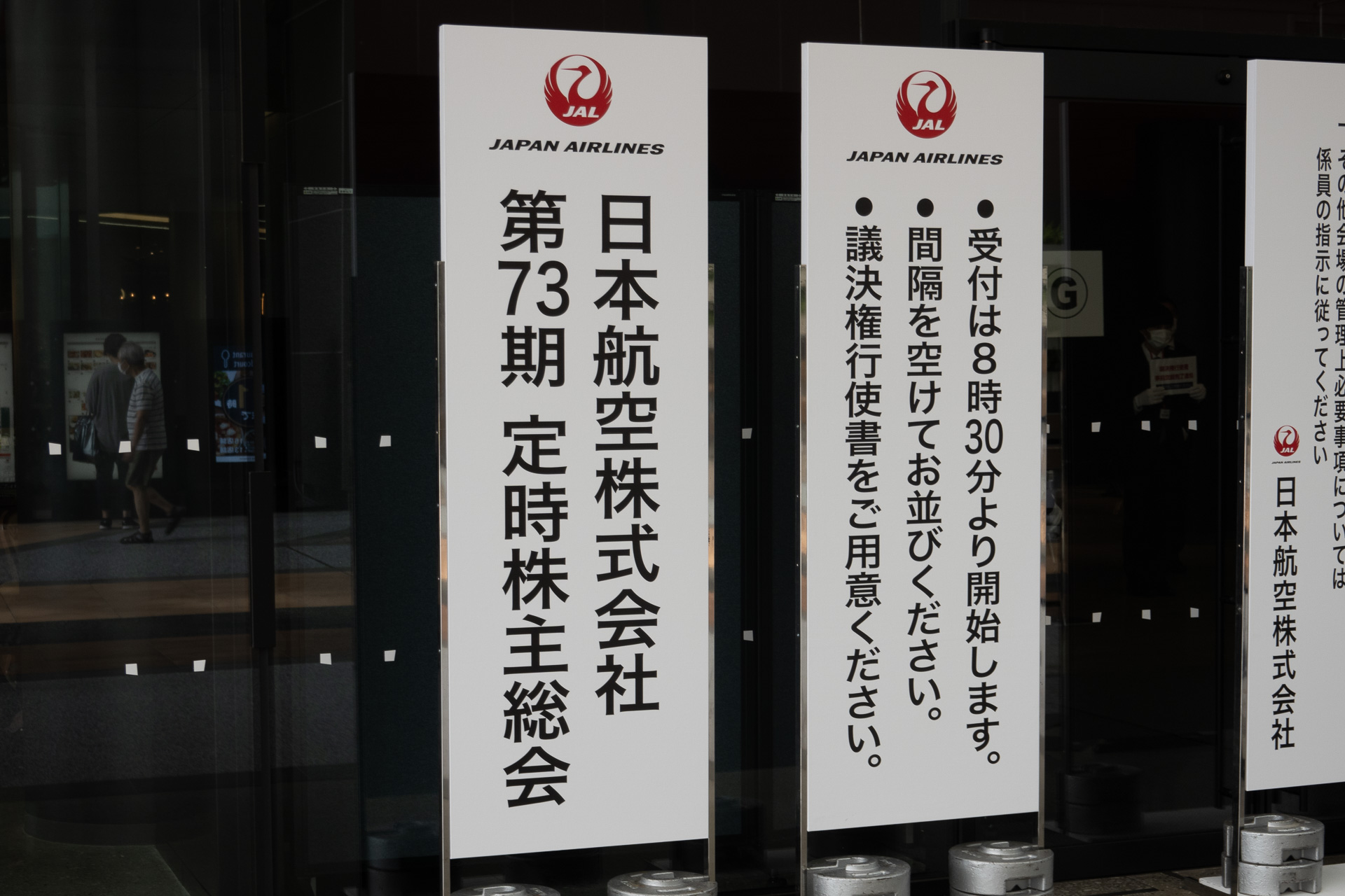 JAL赤坂社長「22年度末はなんとしても黒字化・復配を目指す」。第73期