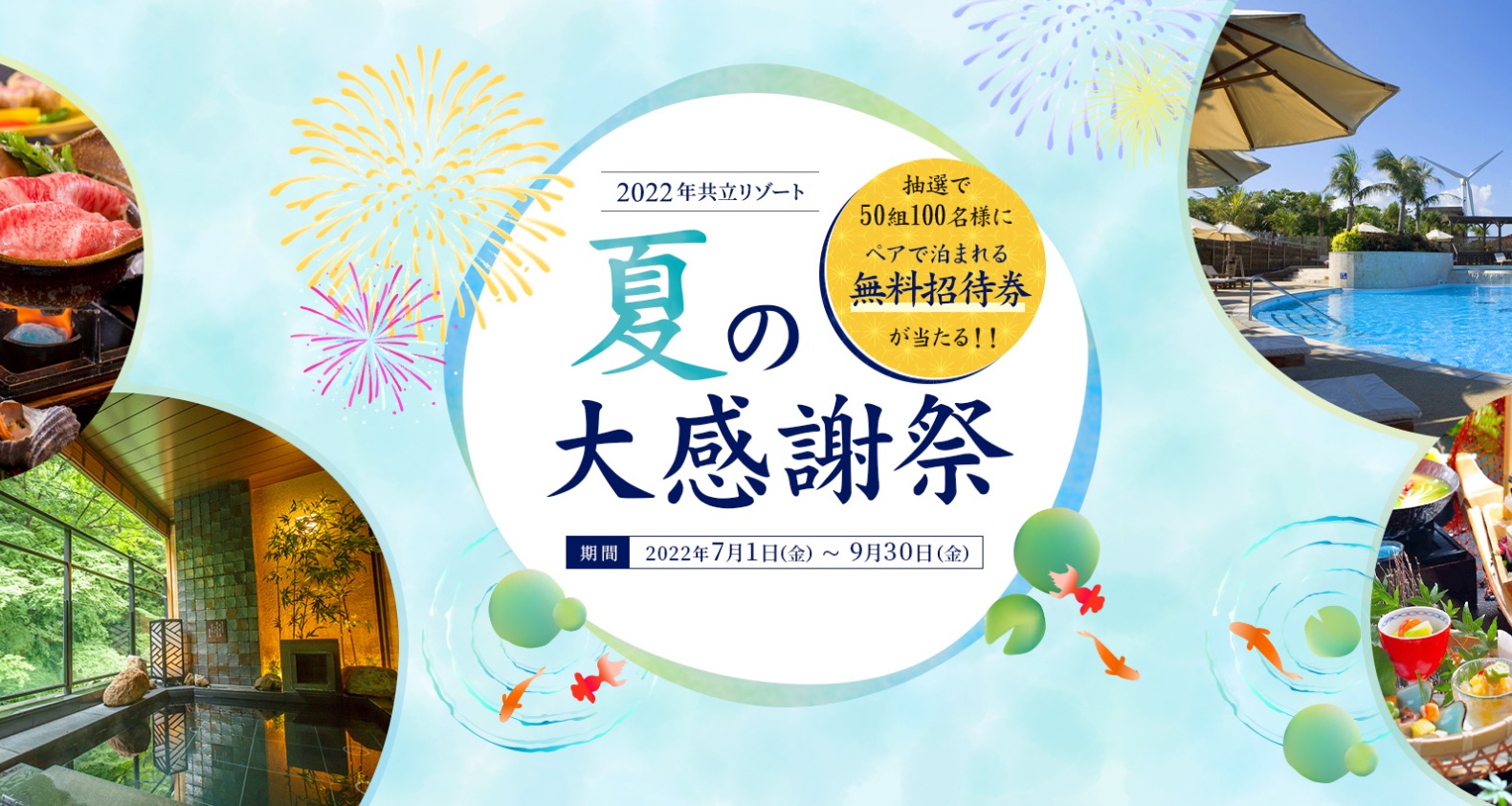 共立リゾート ペア無料宿泊券 共立メンテナンス リゾート特別ご招待券-