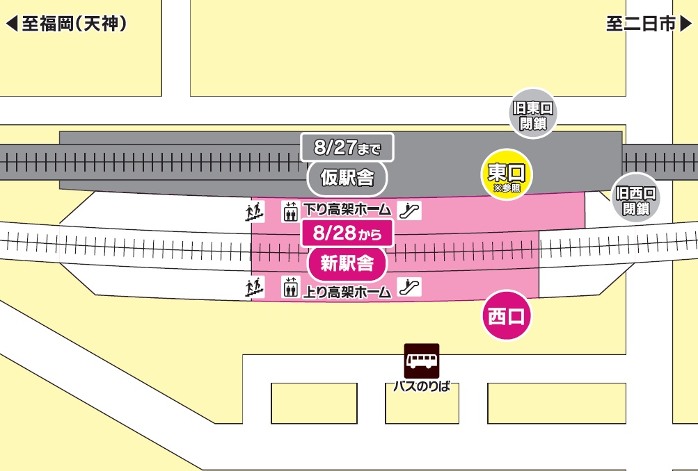 西鉄天神大牟田線の立体交差事業、8月28日から高架切り替え。西鉄福岡