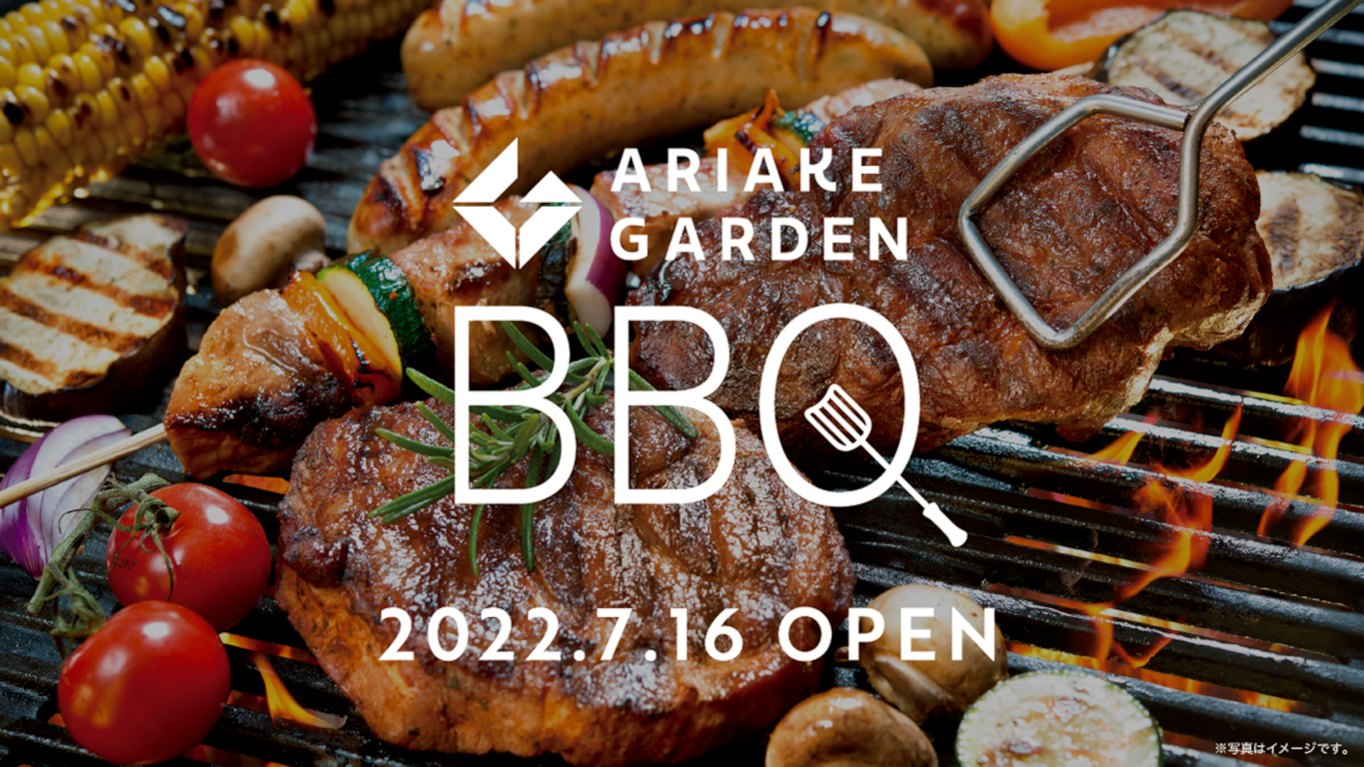 US.ガーデンBBQセット