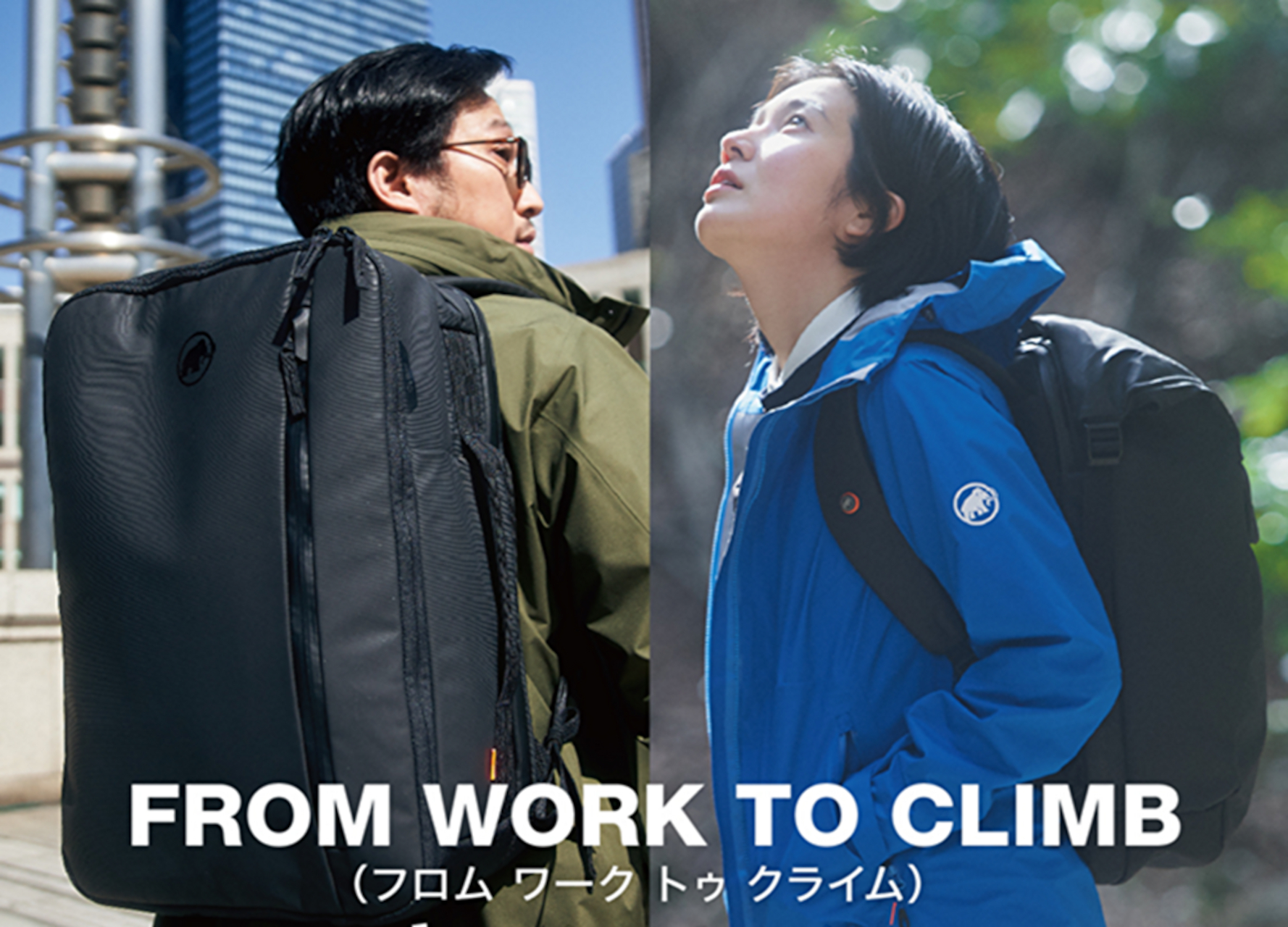 マムート、2022秋冬コレクション「FROM WORK TO CLIMB」。バックパック 