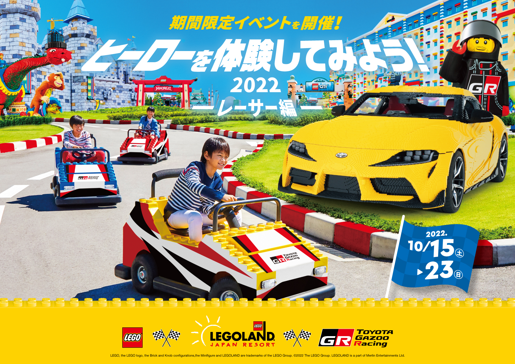 レゴランド、レーシングカーに触れて・乗れるイベント。TGRドライバー 