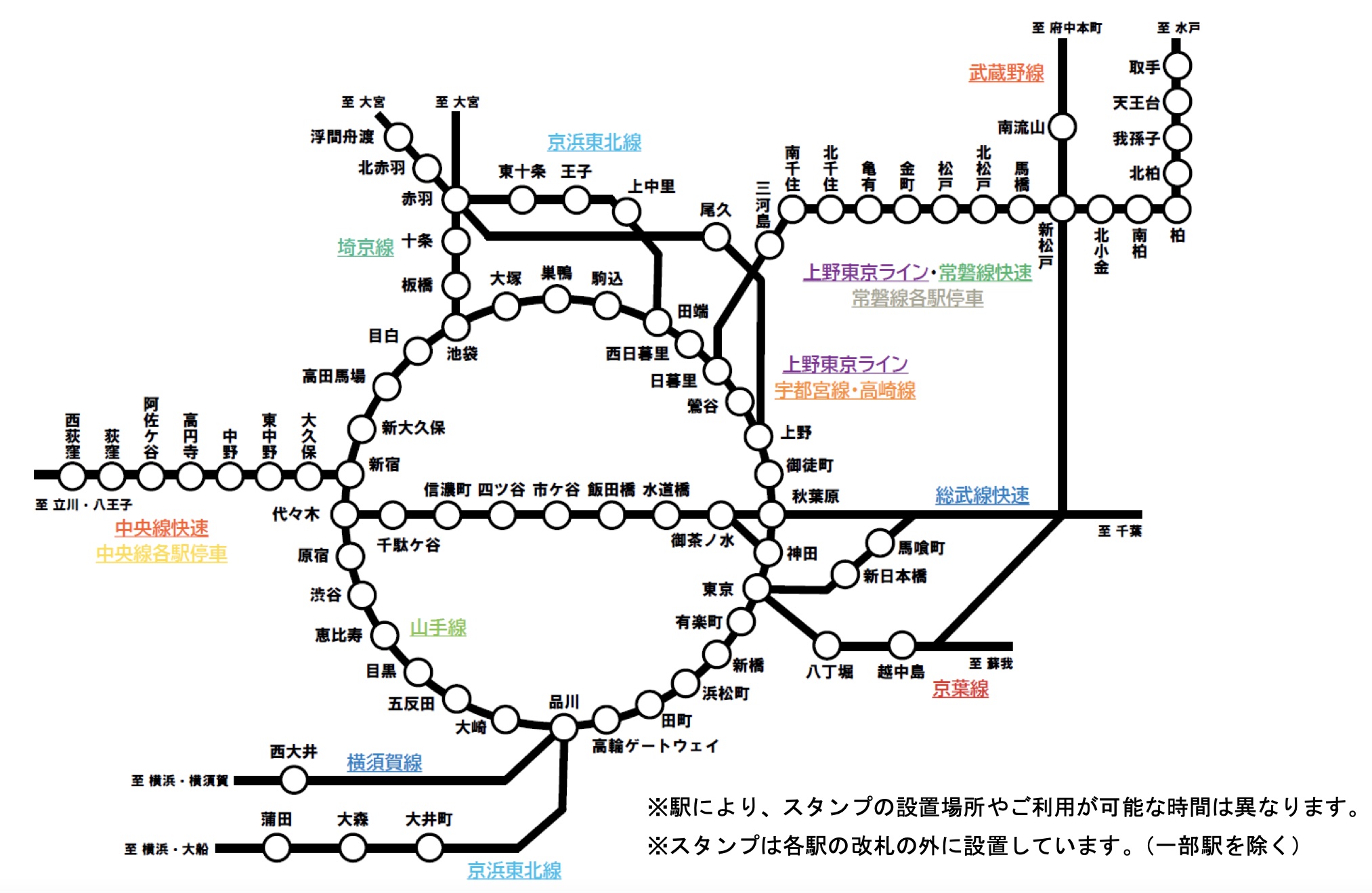 JR東日本、山手線などに設置している「駅スタンプ」デジタル化の実証実験。NFCタグを活用してタッチで収集 - トラベル Watch