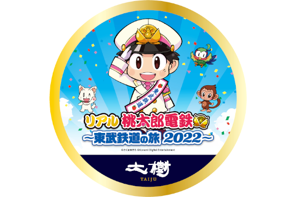 東武鉄道、SL大樹・SL大樹ふたらに「リアル桃太郎電鉄」オリジナル