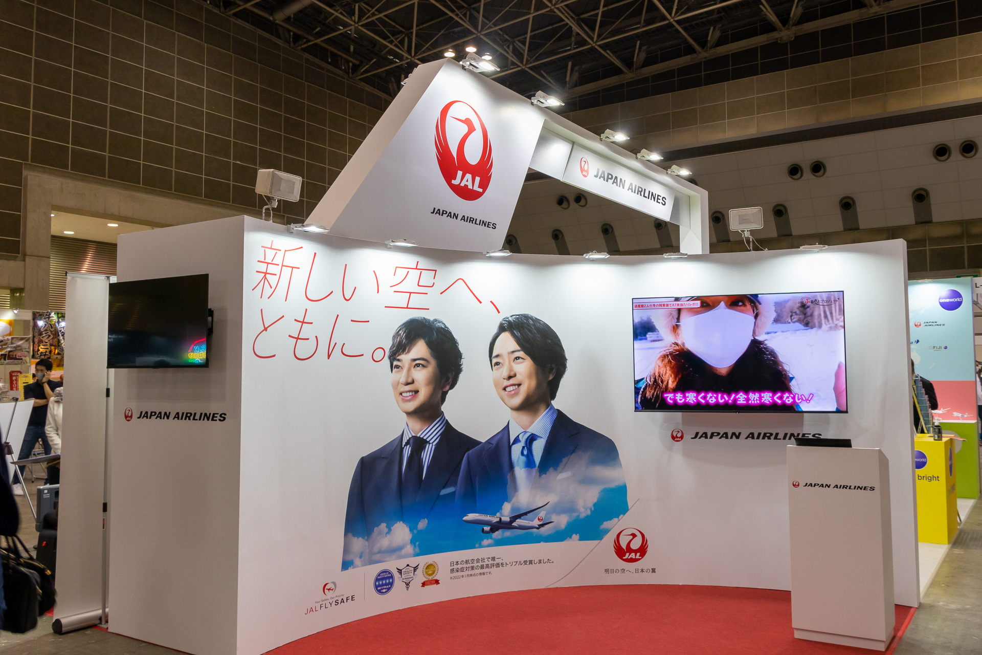 JALは実機で使われているシートを2種類用意して体験会を実施