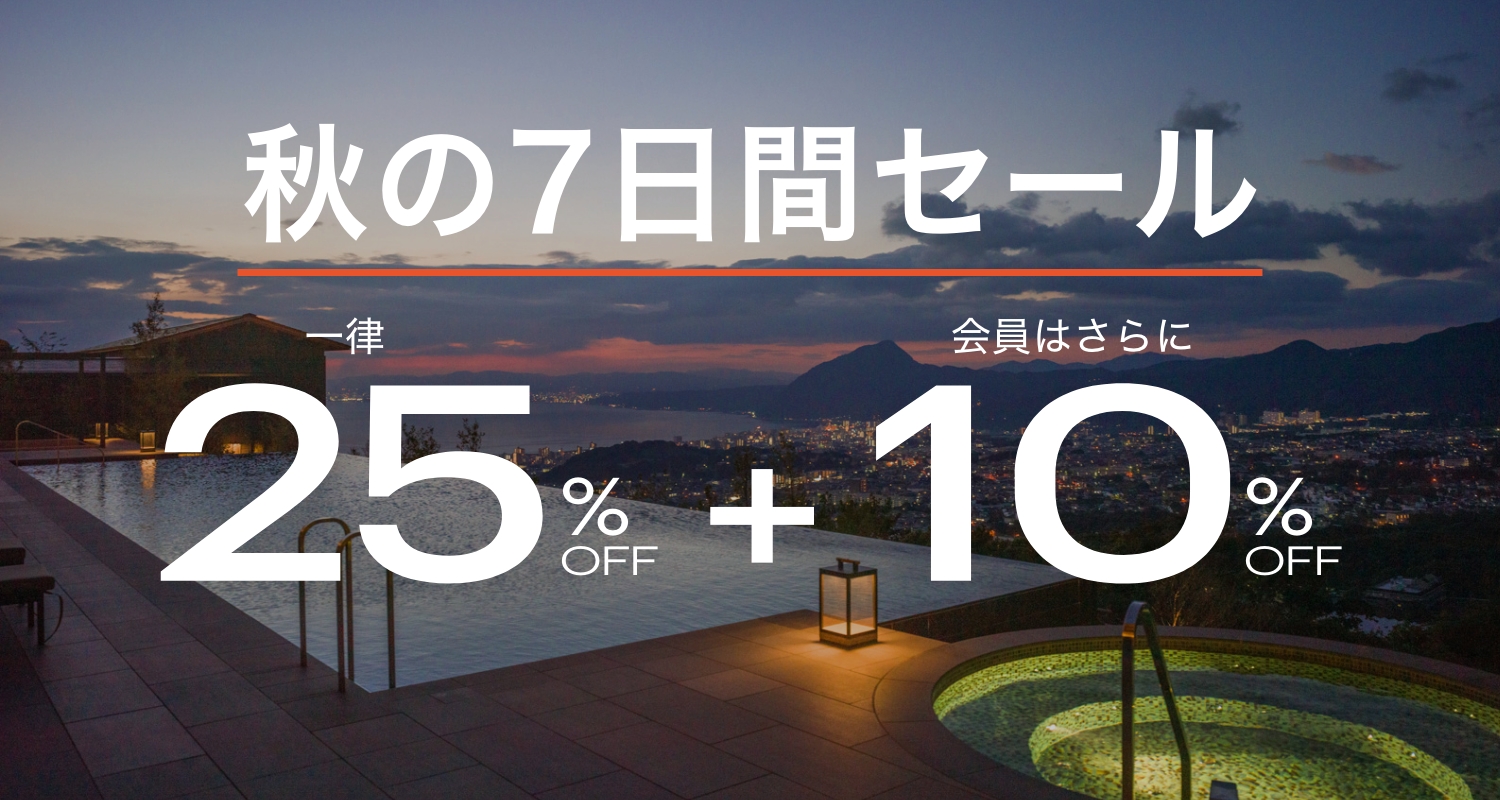 Ihgホテルズ リゾーツ 日本とグアム サイパンの対象ホテル リゾートが一律25 引きになる秋の7日間セール トラベル Watch