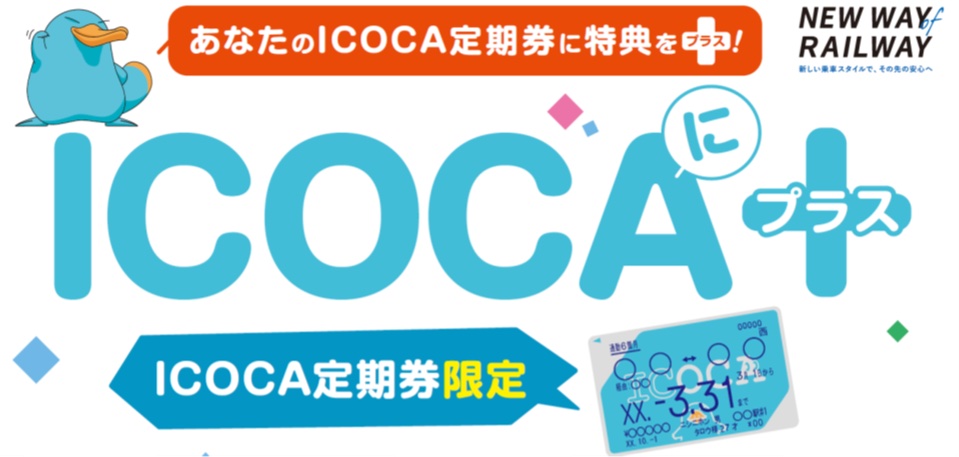 無記名 ICOCA デポジットのみ - コレクション