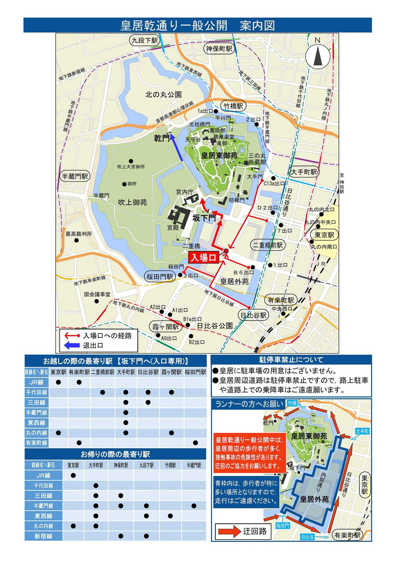 公の場での発言・インタビュー報道記録