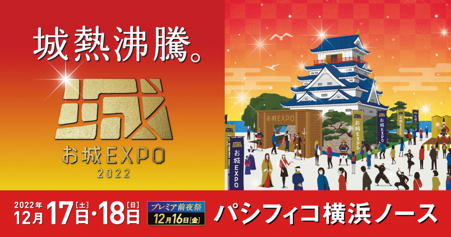 御城印　尼崎城　3枚セット　お城EXPO姫路