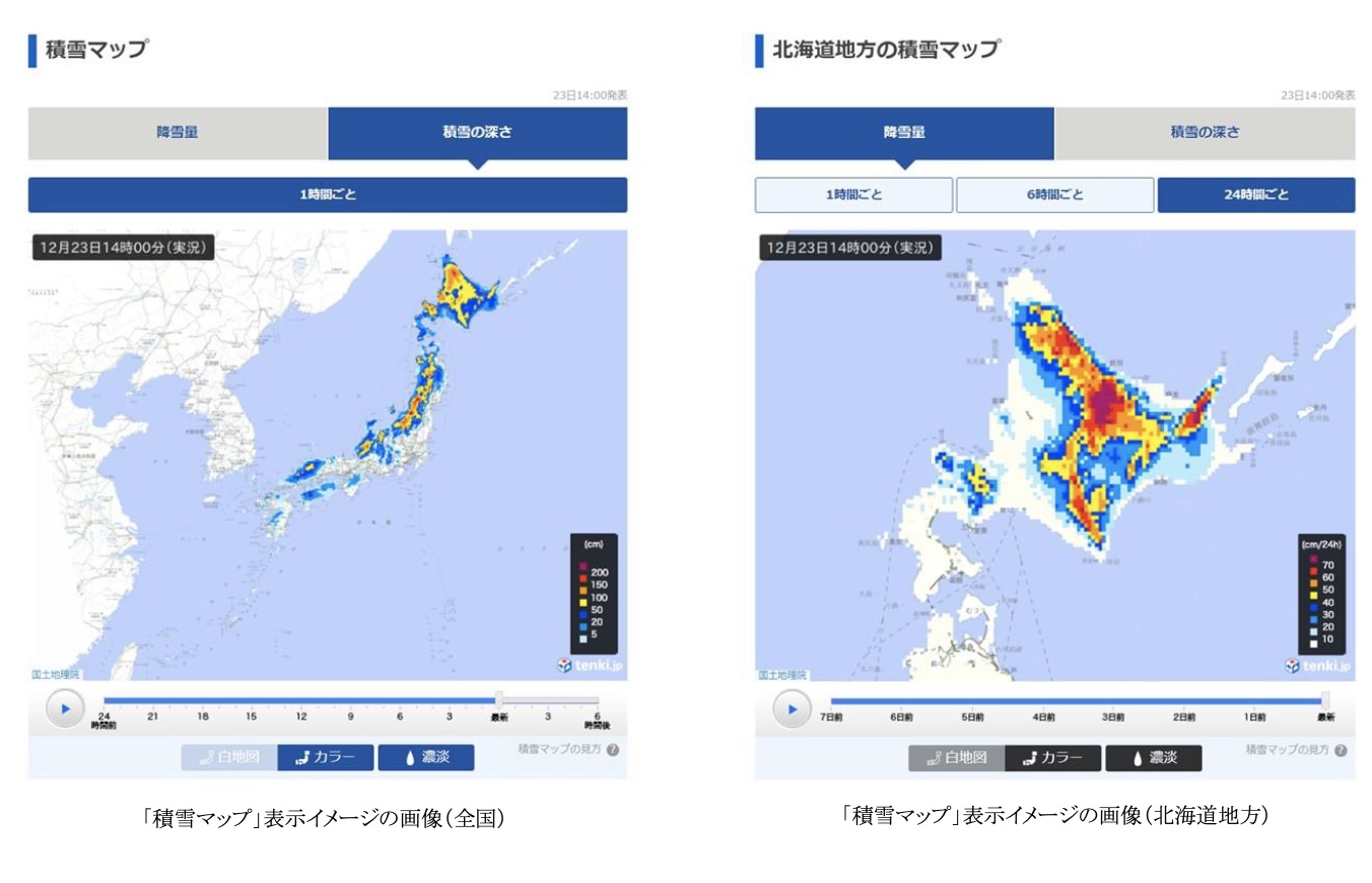 近畿積雪量 – 積雪 マップ – UWROM