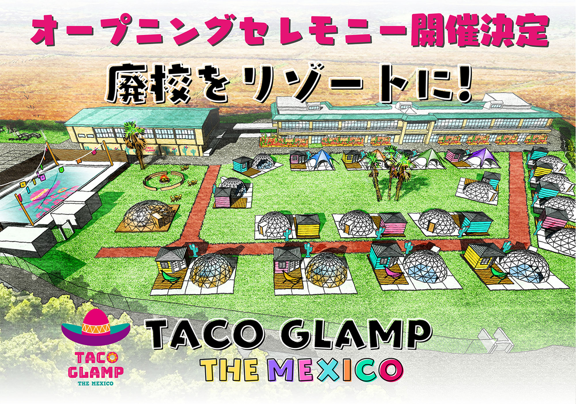 千葉県多古町の廃校をグランピング場に。「TACO GLAMP ”THE MEXICO”」3 