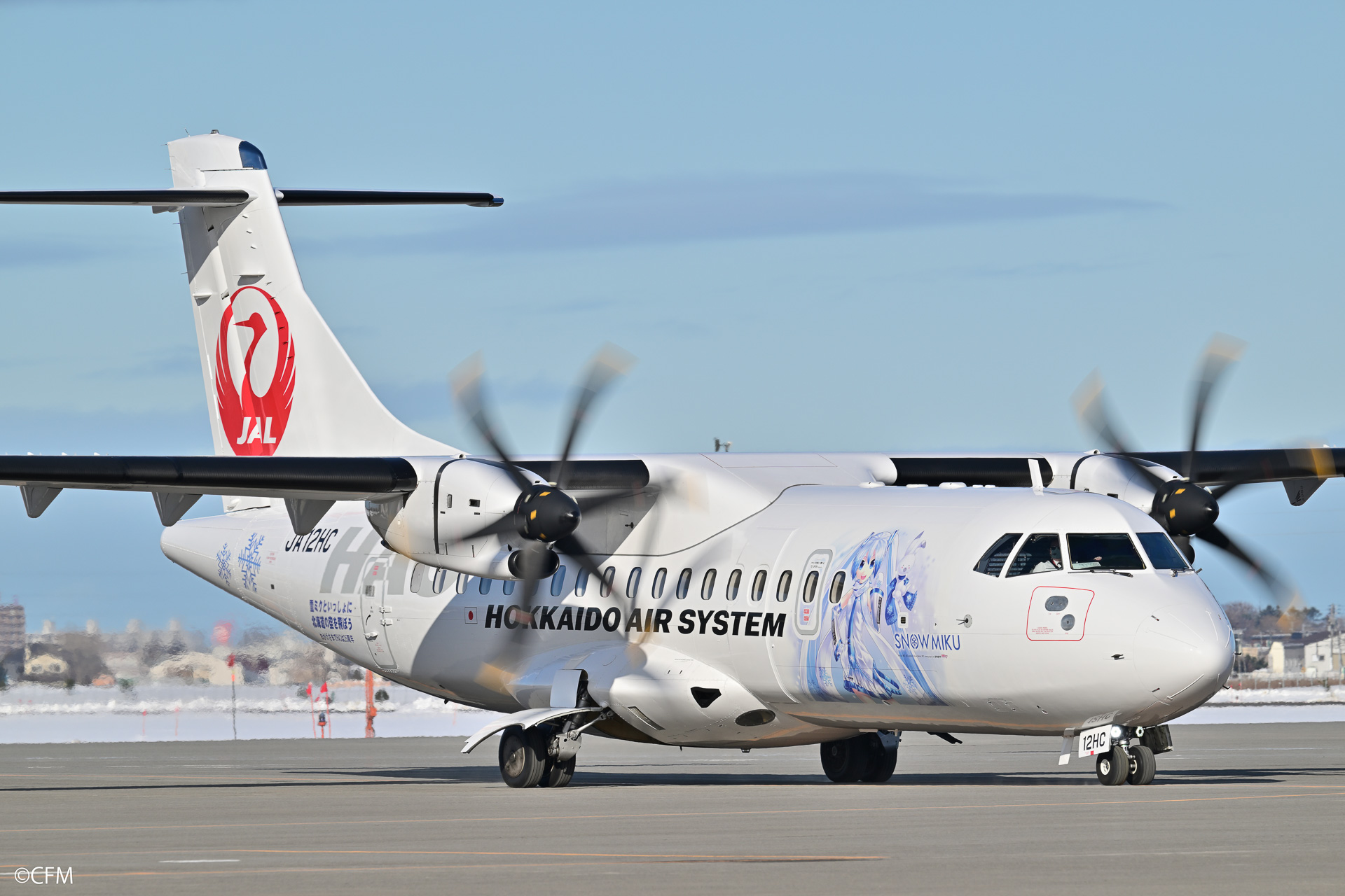 雪ミク×北海道エアシステム、就航7空港を巡るスタンプラリー。7