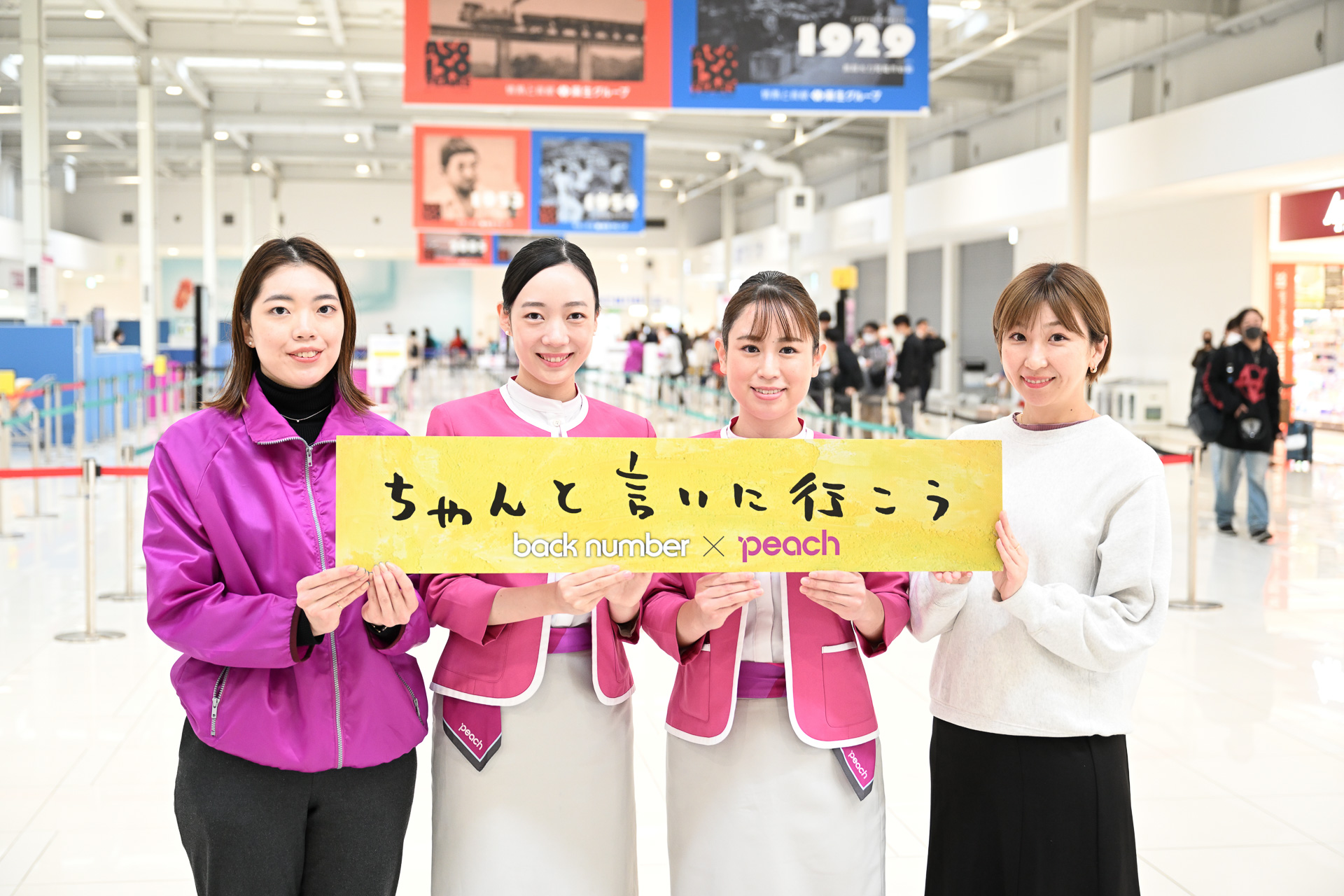 ピーチ×back numberの飛行機が全国の空へ。「直接会って触れる大切さ