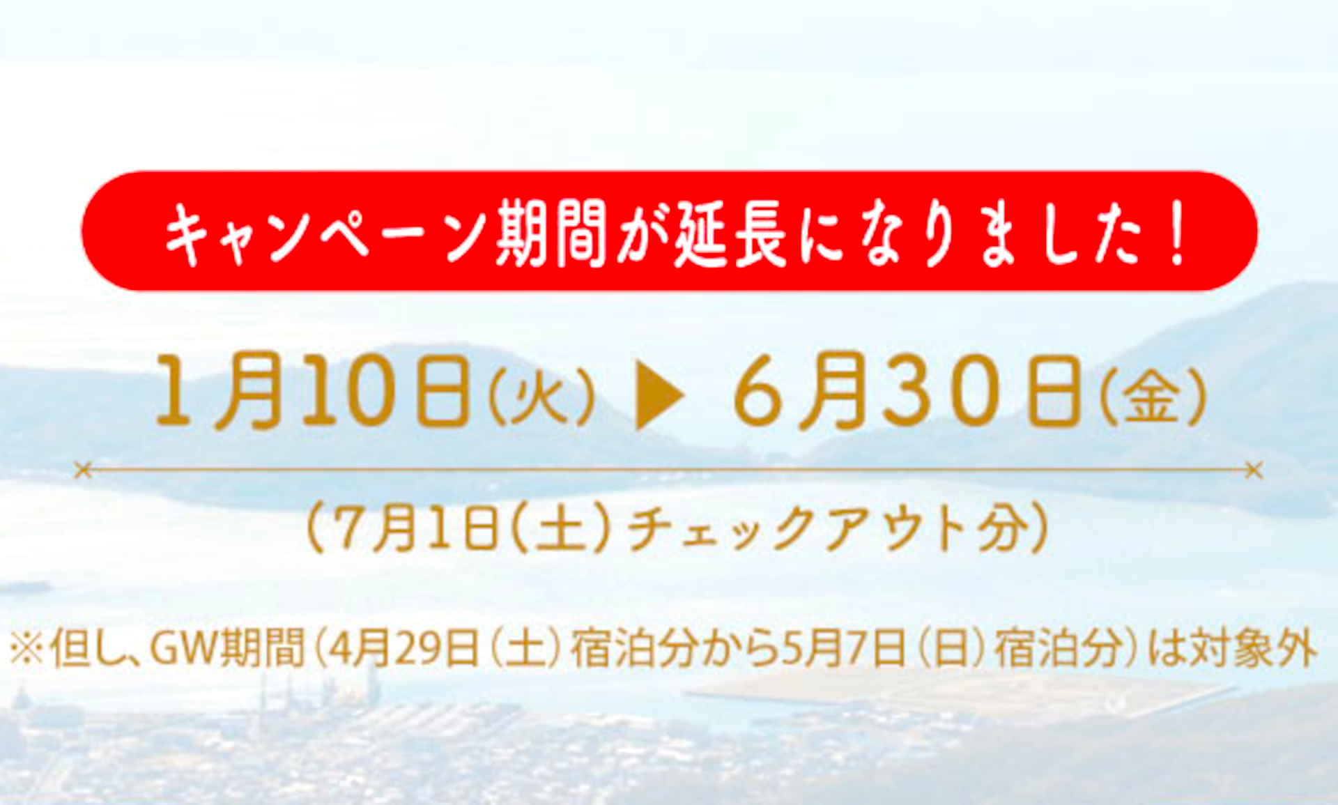 【更新】全国旅行支援を「4月以降も継続する」自治体まとめ。1泊最大5000円助成＋地域クーポンでまだまだおトク！ - トラベル Watch