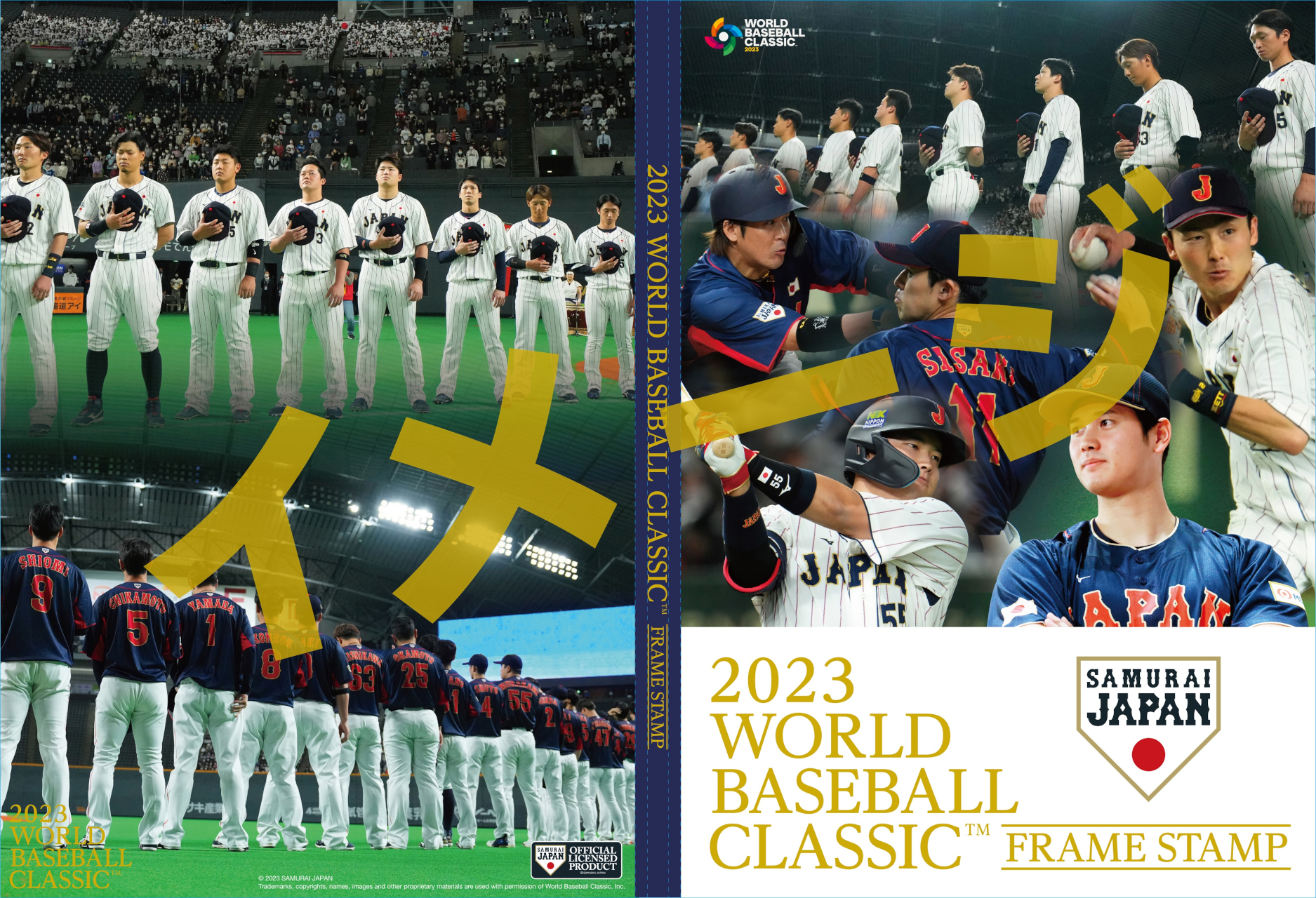 優勝記念！ 選手たちの名シーンを収録した「2023 WBC 侍ジャパン ...