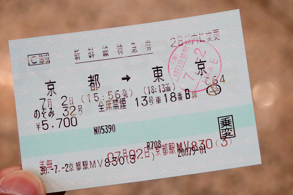 【再入荷国産】新幹線 指定席切符 名古屋 新大阪 鉄道乗車券
