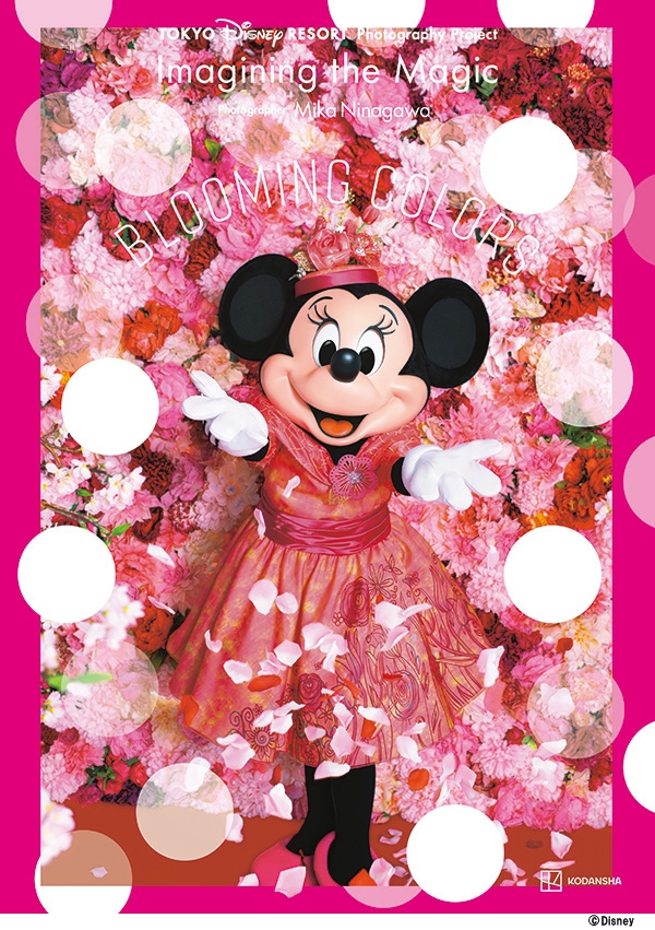 蜷川実花×ミニーマウスの写真集。東京ディズニーリゾート・フォト 