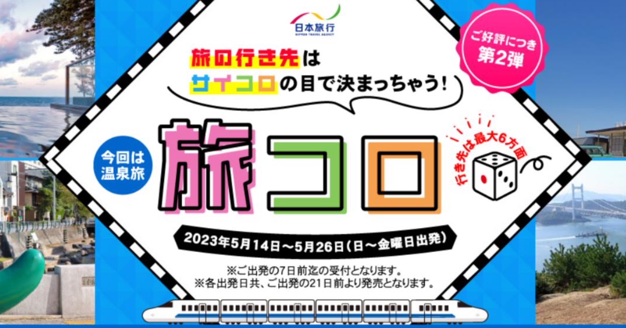 ショップ 行き先決定。