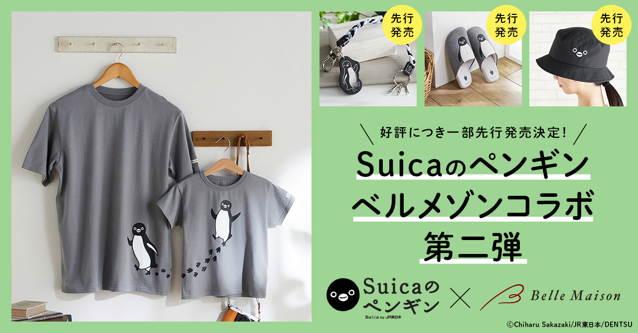 suicaのペンギン ショップ スリッパ