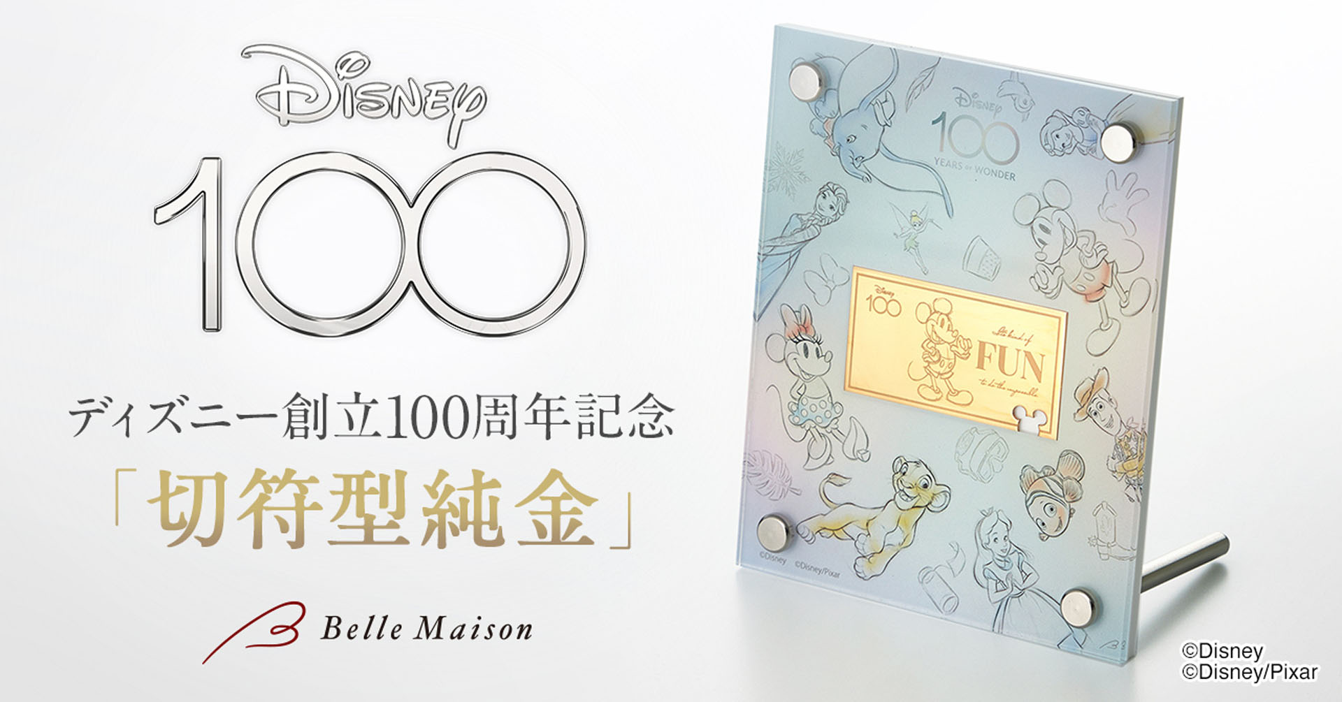 ブランドショッパー付き Disney100 記念Suicaカード＆収納ボックス