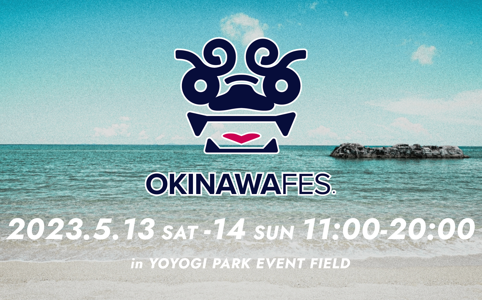 最新の沖縄カルチャーを体験できる「OKINAWA FES. 2023」、代々木公園