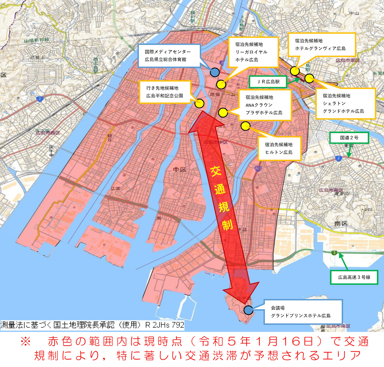 広島 高速 通行止め