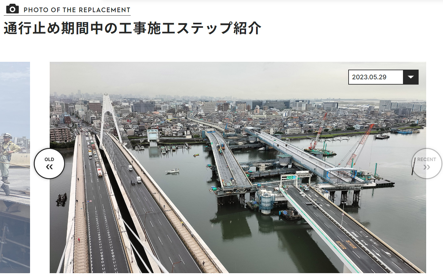 首都高、大師橋工事の進捗を公開。既存の橋桁を上流側に30mスライド - トラベル Watch