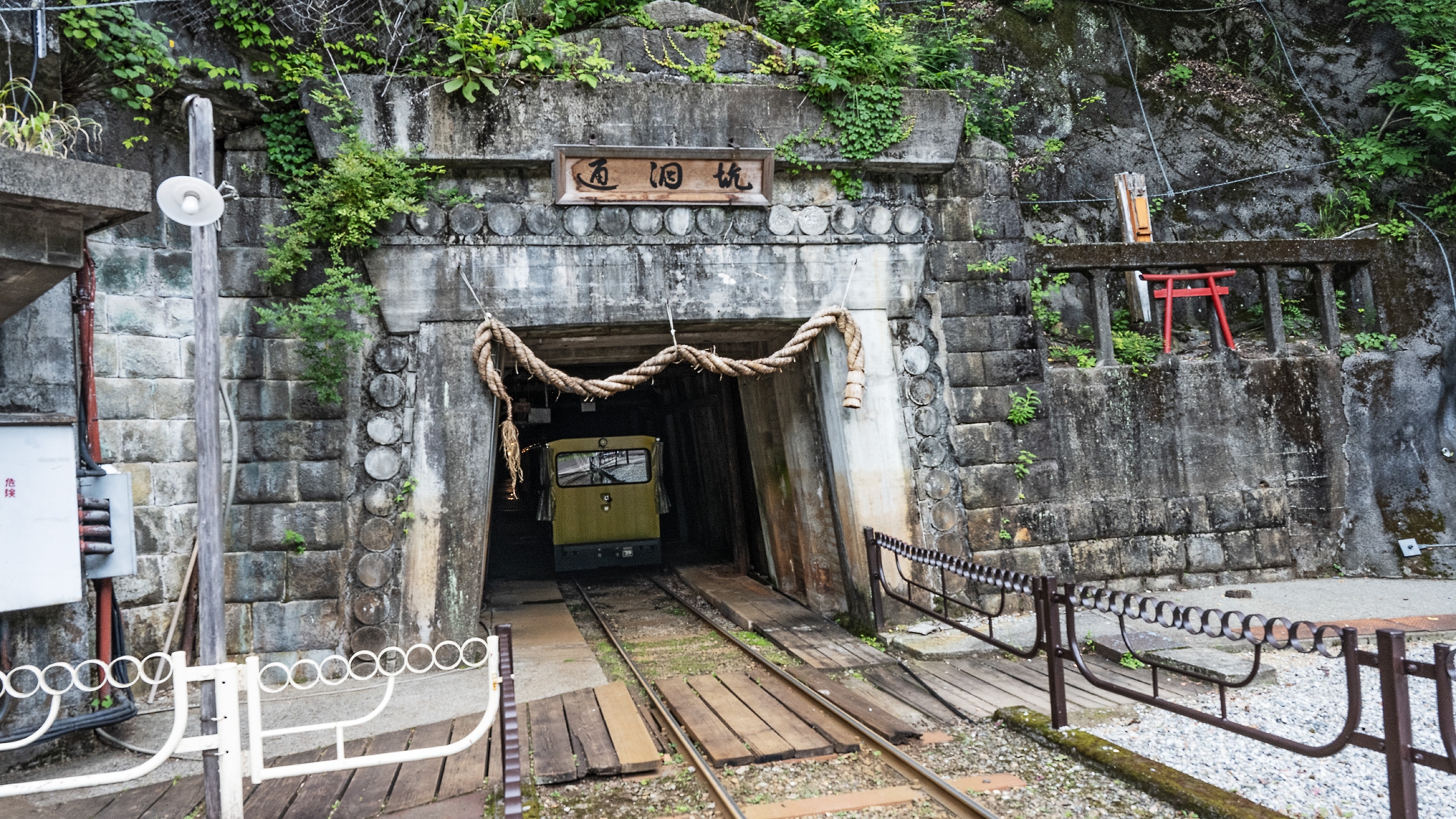 若林直樹のトラベルフォトギャラリー】足尾銅山（栃木県） - トラベル
