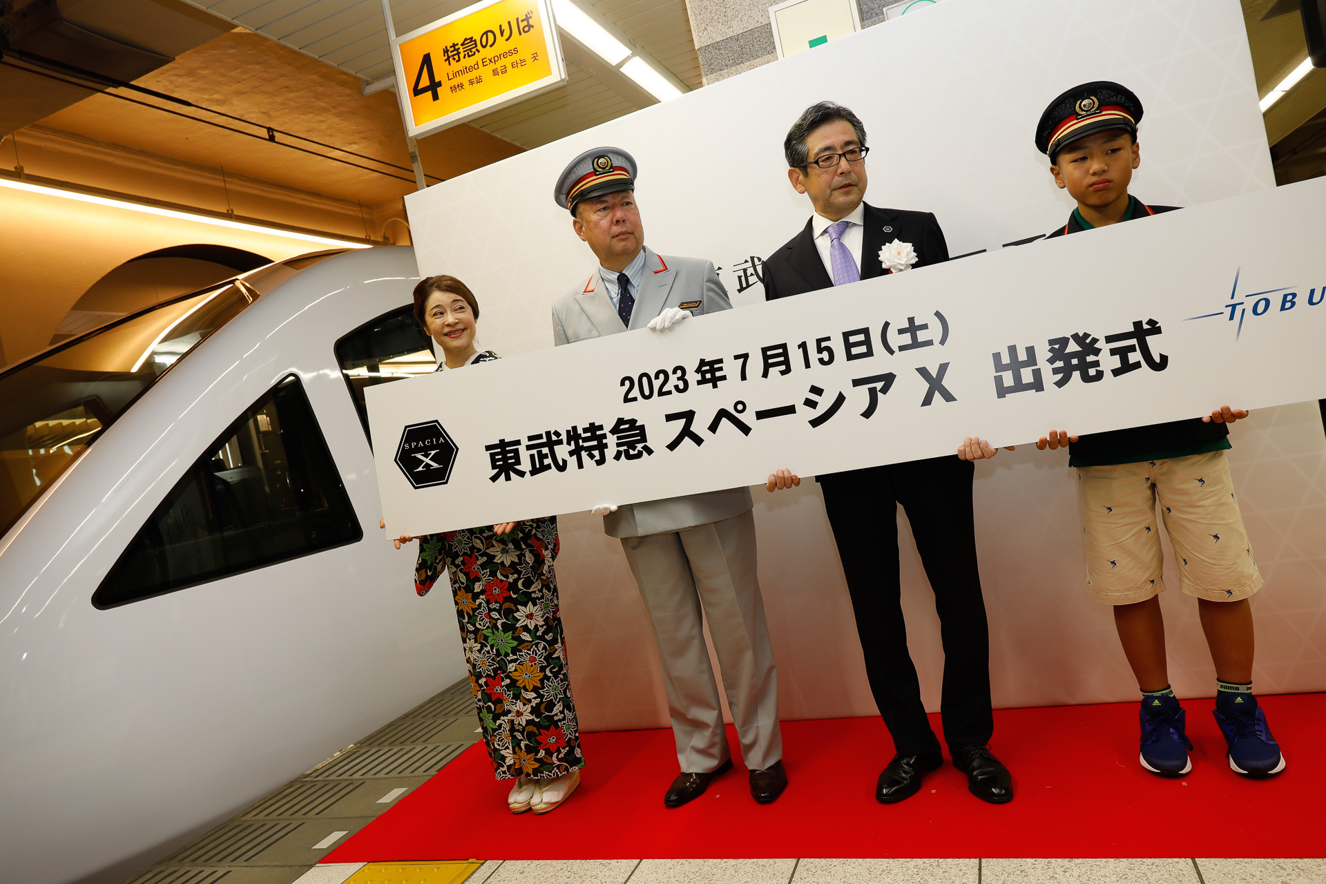 東武鉄道、33年ぶりのフラグシップ特急スペーシアX営業運転開始！ 都筑