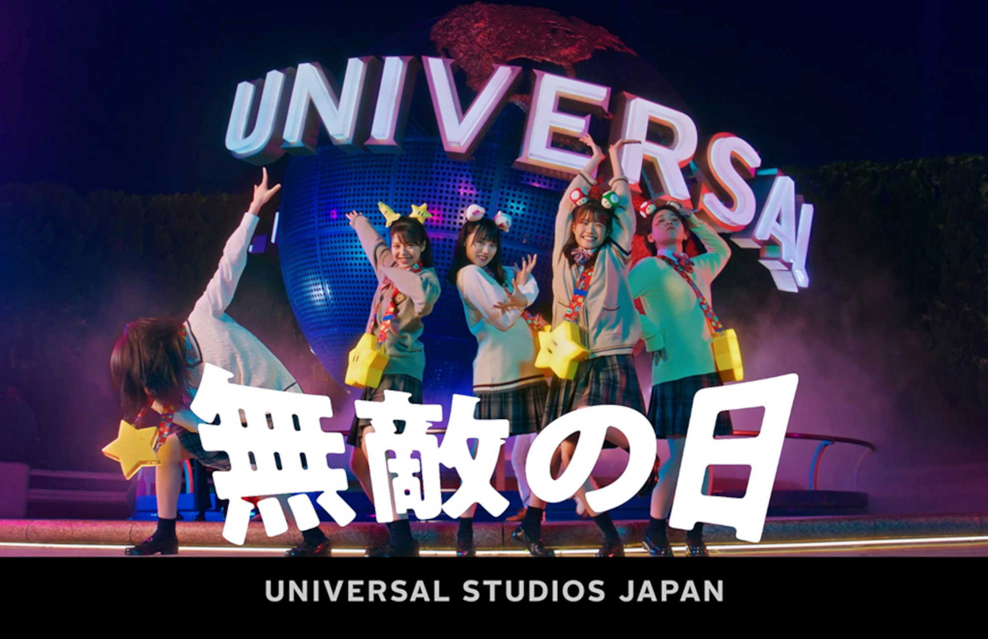 USJ、ハロウィーン限定の学生応援キャンペーンユニハロ。平日時