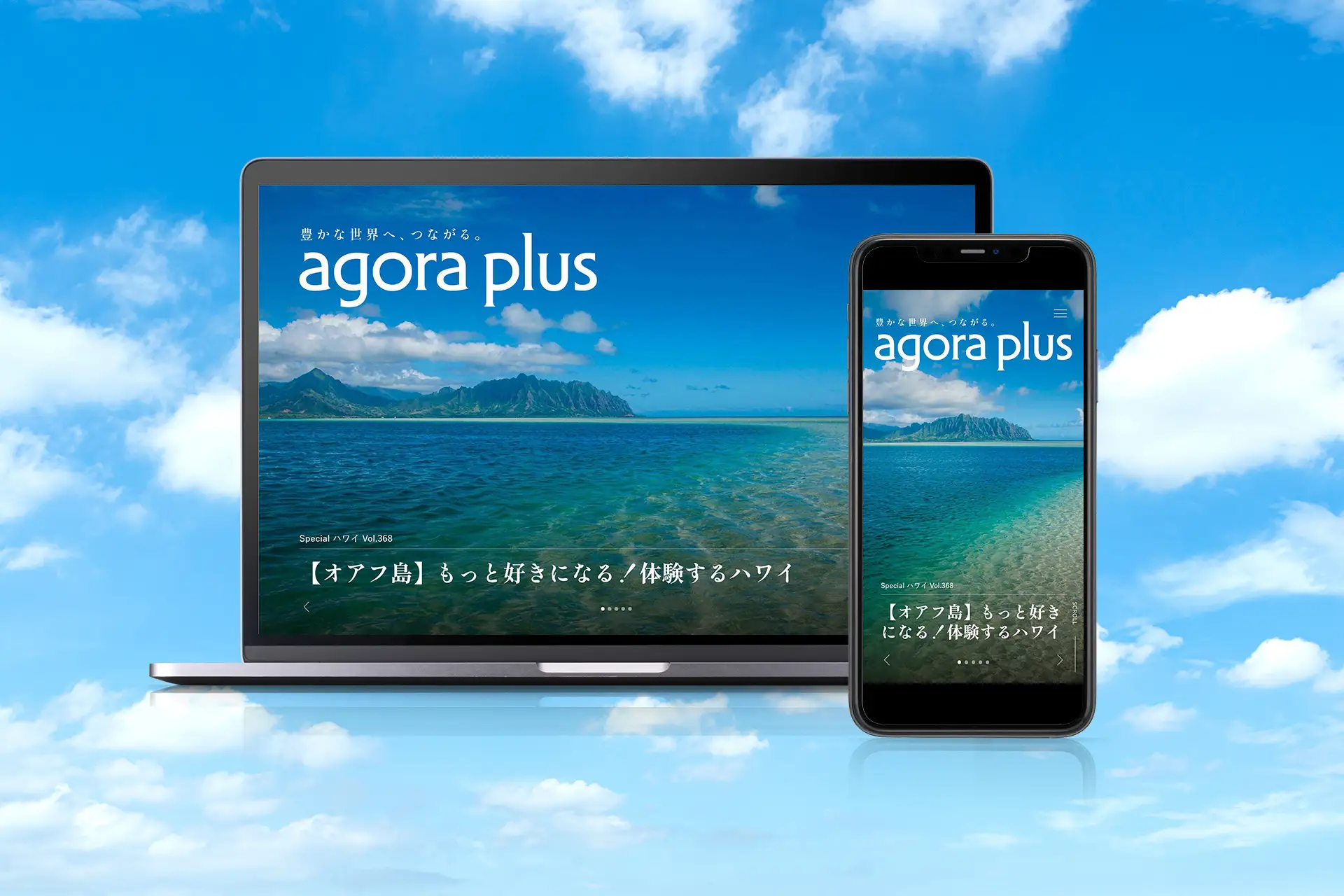 JALカード会員向けサイト「agora plus」8月29日オープン。冊子に代わる